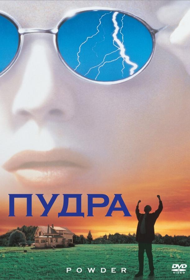 Пудра 1995 Смотреть Онлайн Бесплатно в Хорошем Качестве